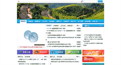 Desktop Screenshot of hlj120.com.cn