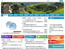 Tablet Screenshot of hlj120.com.cn